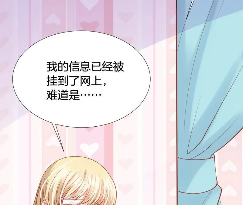 第178话 无形的暴力 第56页