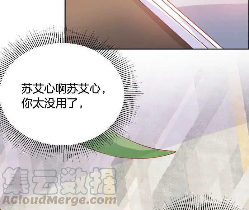 第182话 逆风翻盘 第9页