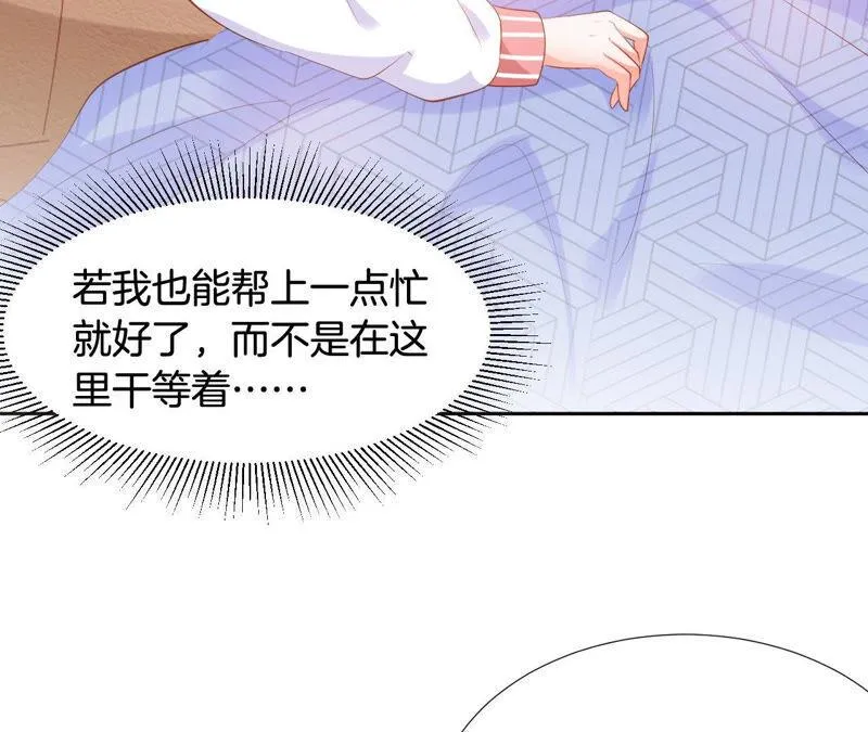 第182话 逆风翻盘 第11页