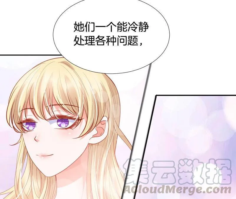 第182话 逆风翻盘 第13页