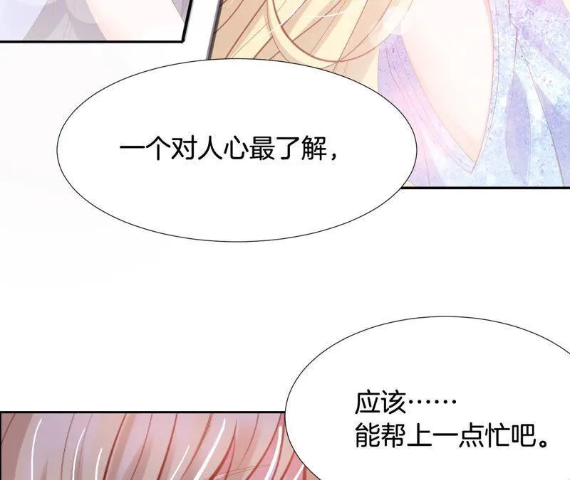 第182话 逆风翻盘 第15页
