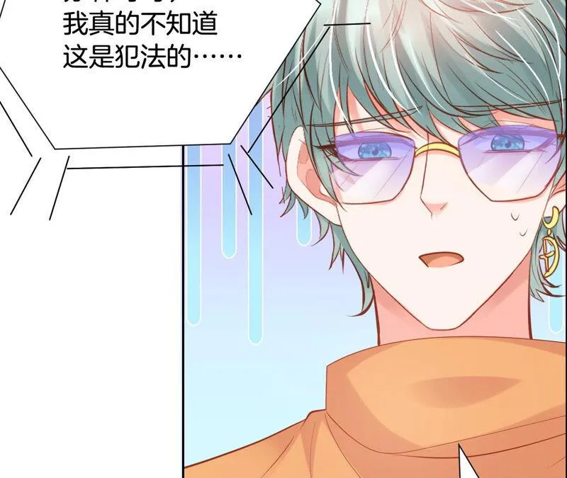 第182话 逆风翻盘 第23页