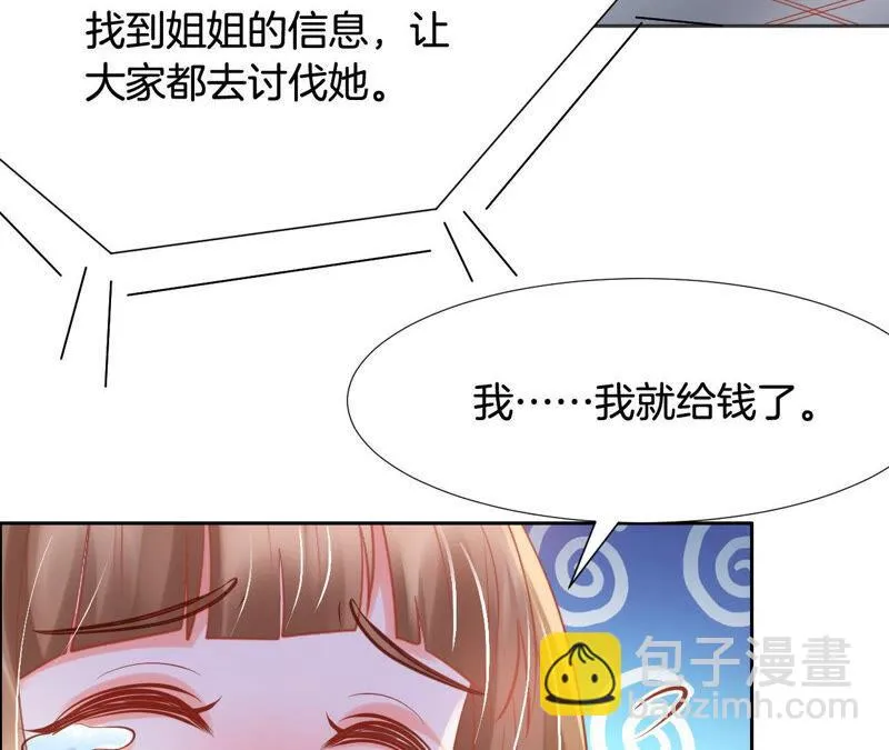 第182话 逆风翻盘 第30页