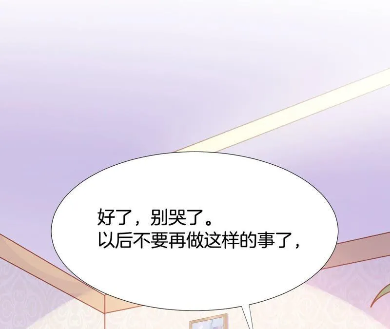 第182话 逆风翻盘 第32页