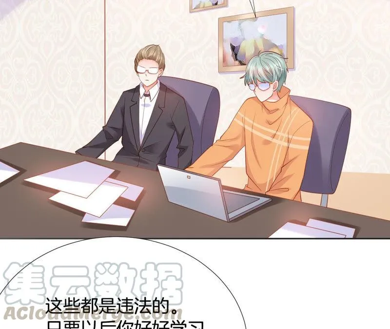 第182话 逆风翻盘 第33页