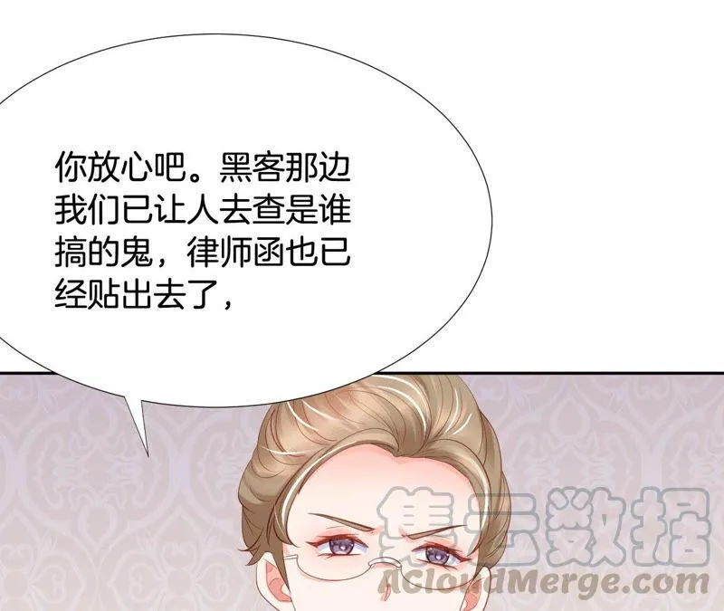 第182话 逆风翻盘 第45页