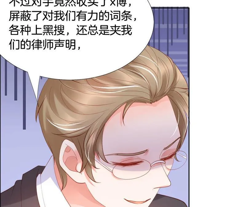 第182话 逆风翻盘 第47页