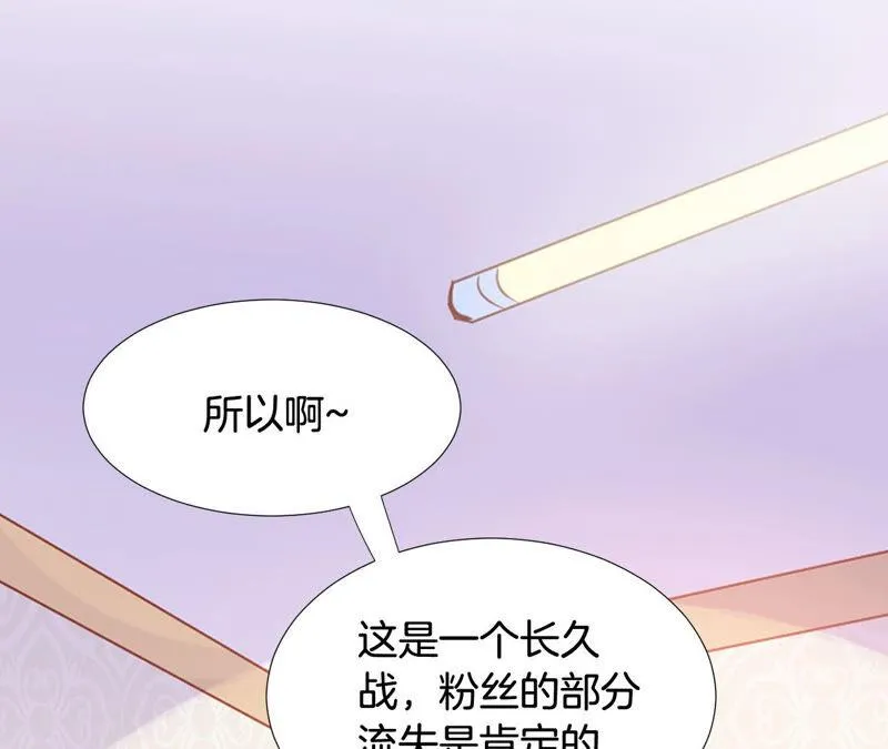 第182话 逆风翻盘 第51页