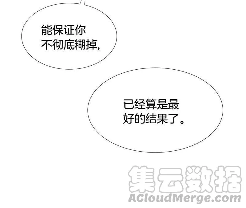 第182话 逆风翻盘 第53页