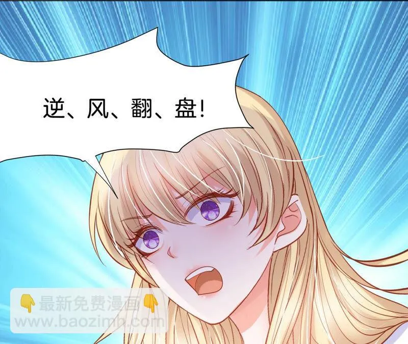 第182话 逆风翻盘 第64页