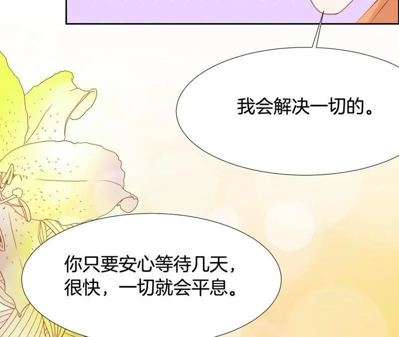 第181话 让TA付出代价 第12页