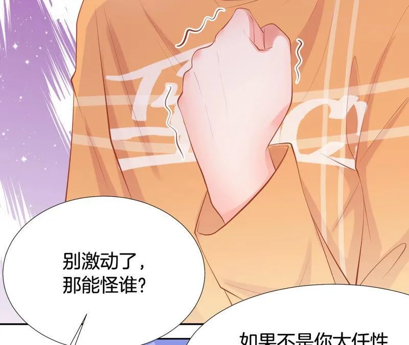 第181话 让TA付出代价 第40页