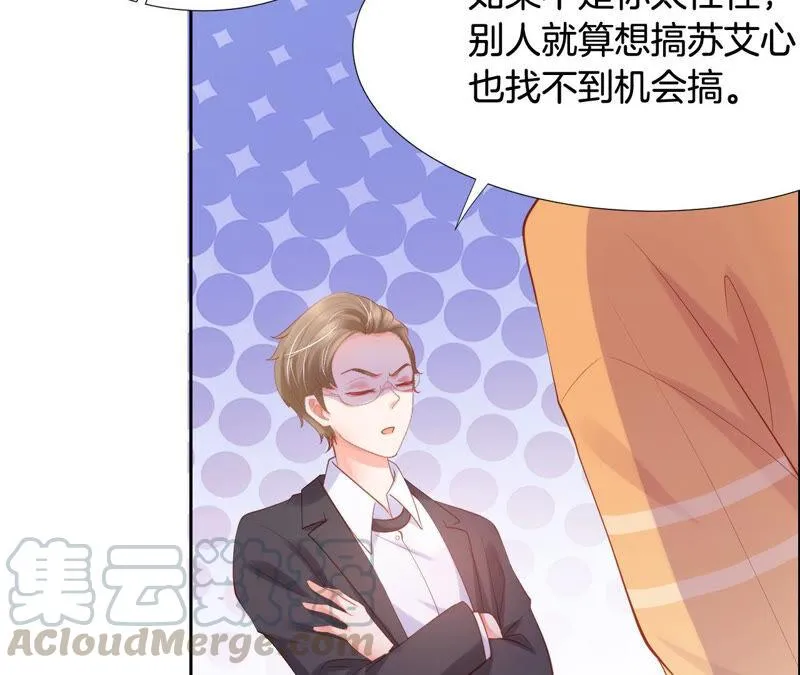 第181话 让TA付出代价 第41页