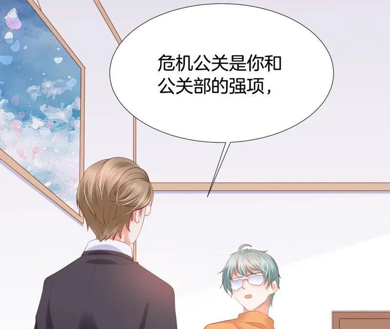 第181话 让TA付出代价 第48页