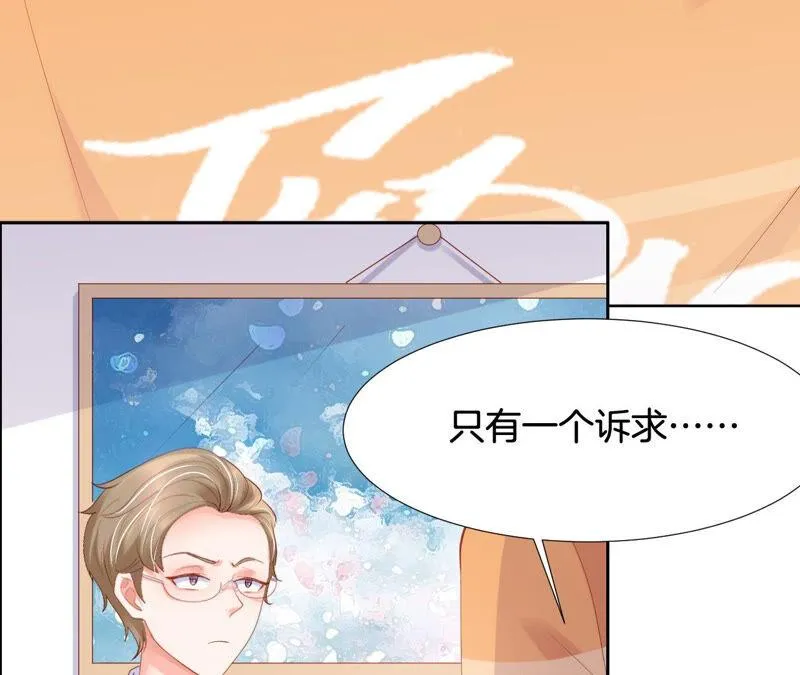 第181话 让TA付出代价 第52页