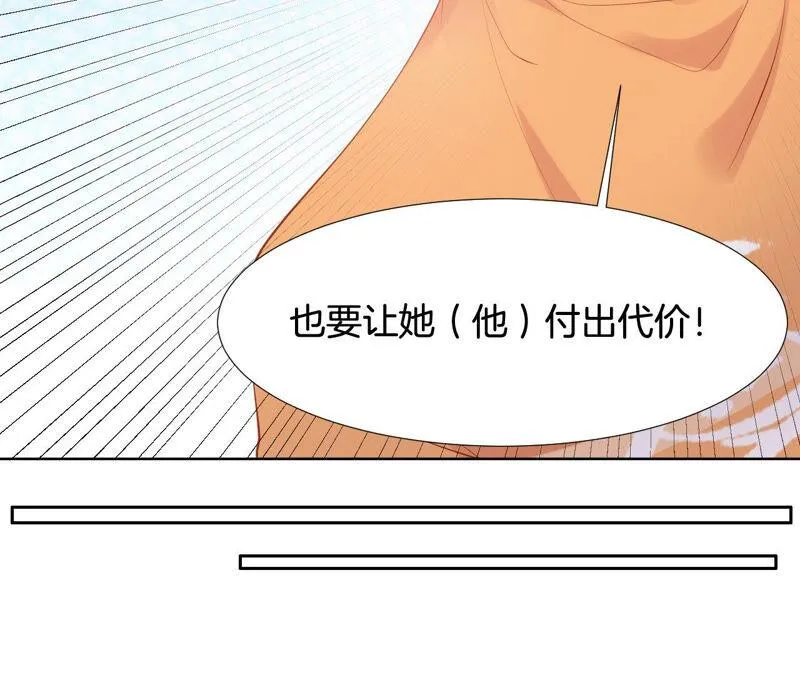 第181话 让TA付出代价 第59页