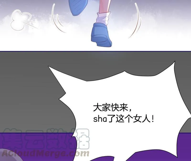 第181话 让TA付出代价 第65页