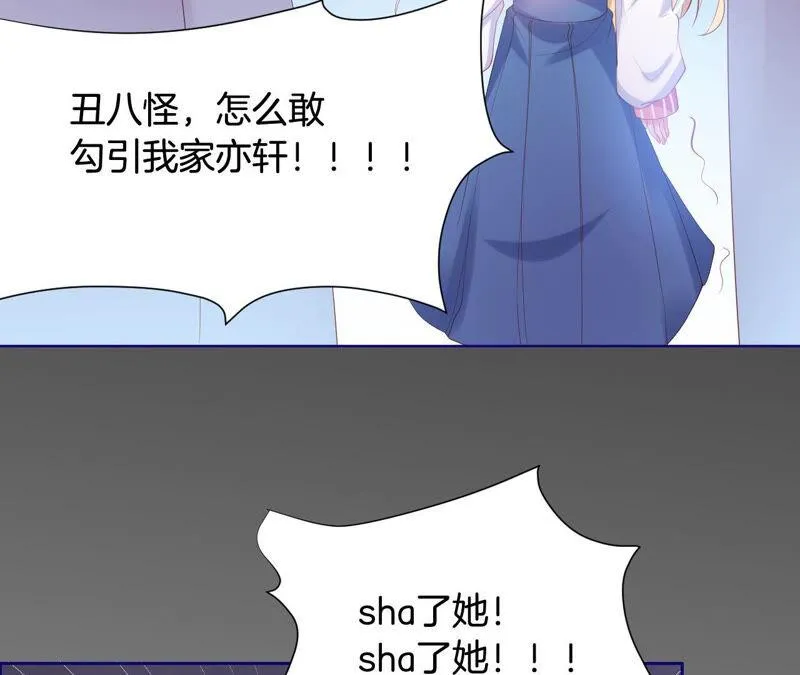 第181话 让TA付出代价 第67页