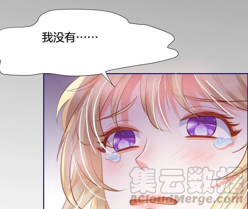 第181话 让TA付出代价 第69页