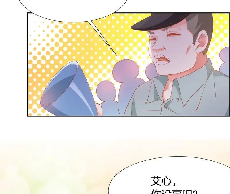 第184话 做你的女朋友？ 第6页