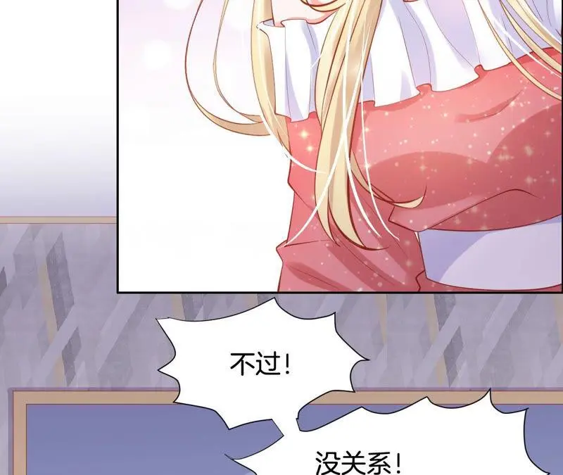 第184话 做你的女朋友？ 第10页