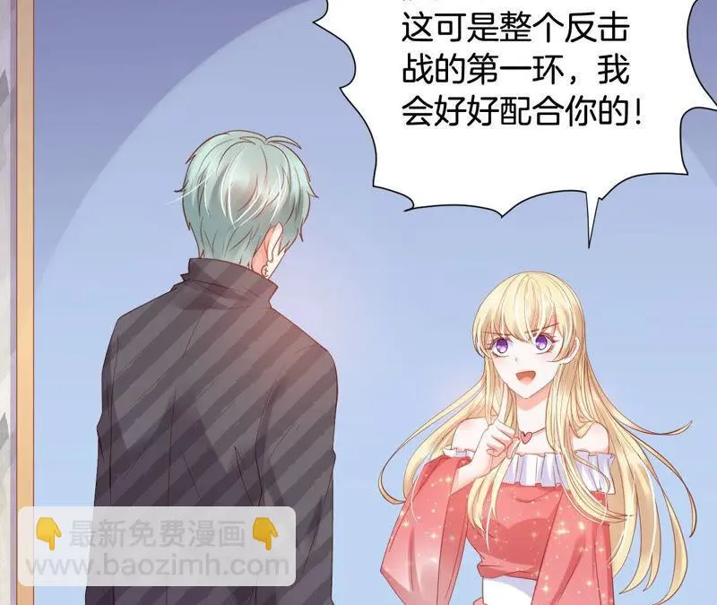 第184话 做你的女朋友？ 第11页