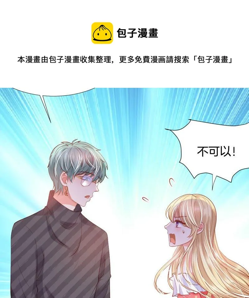 第184话 做你的女朋友？ 第15页