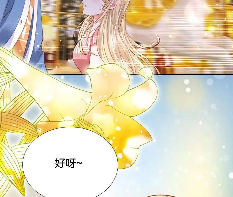 第184话 做你的女朋友？ 第50页