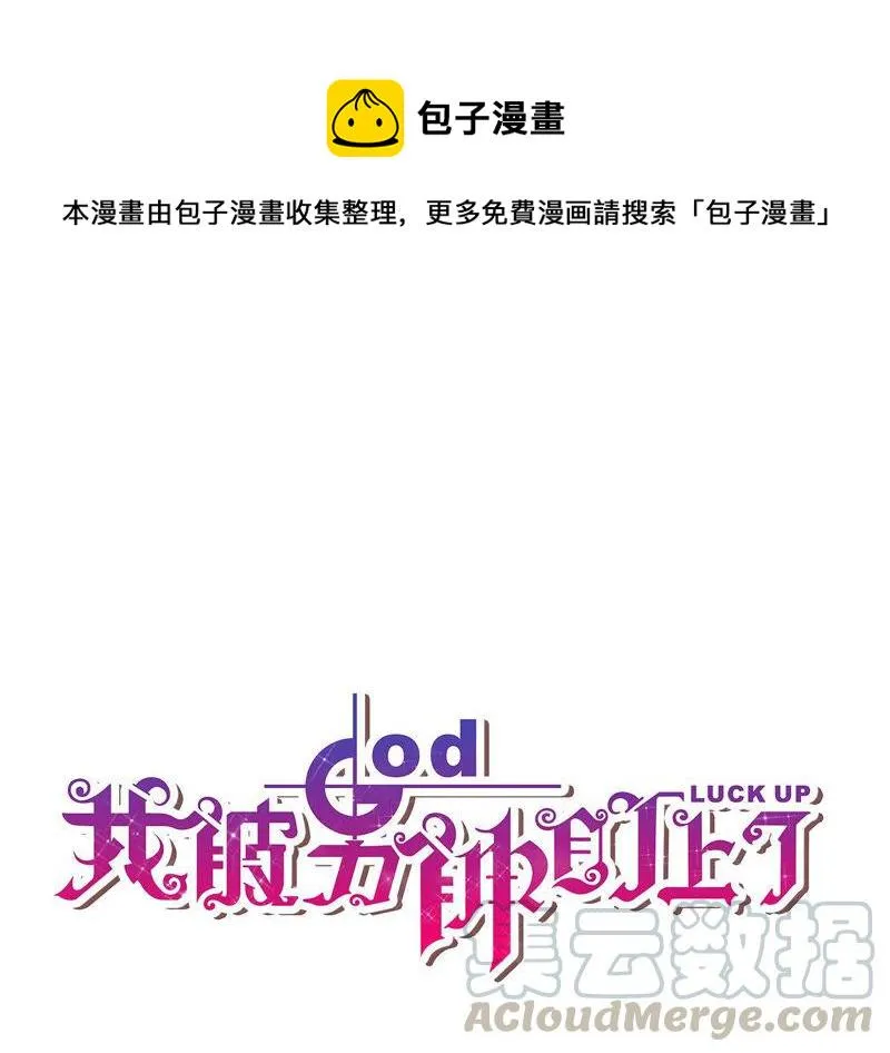 第185话 我的小女侠 第1页