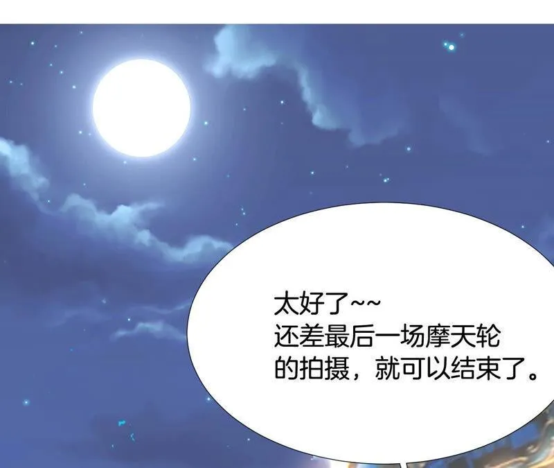 第185话 我的小女侠 第4页