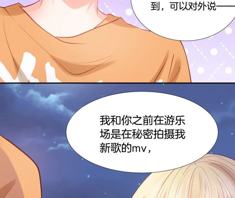 第185话 我的小女侠 第7页