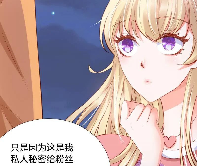 第185话 我的小女侠 第8页