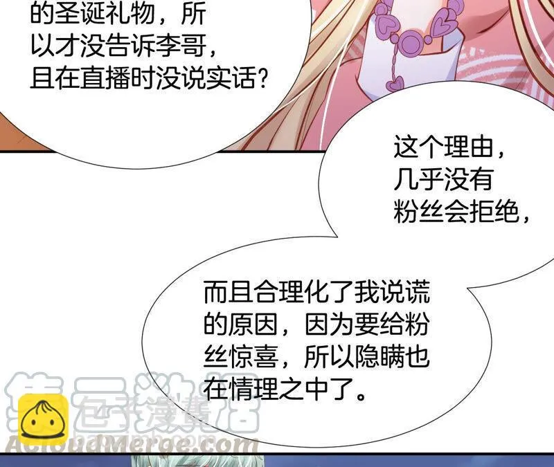 第185话 我的小女侠 第9页