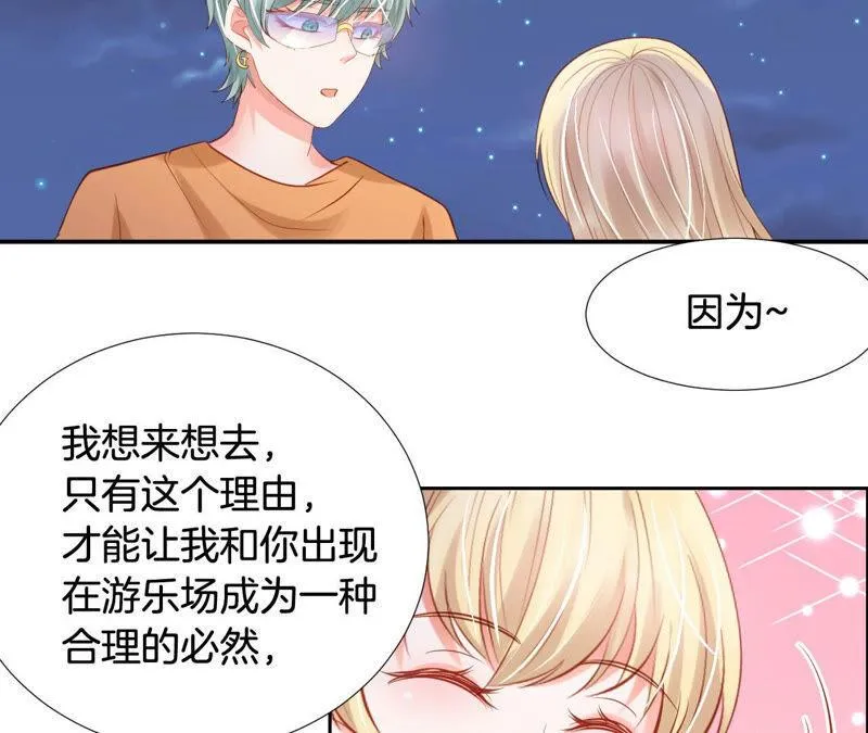 第185话 我的小女侠 第10页