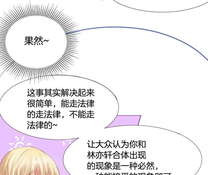第185话 我的小女侠 第12页