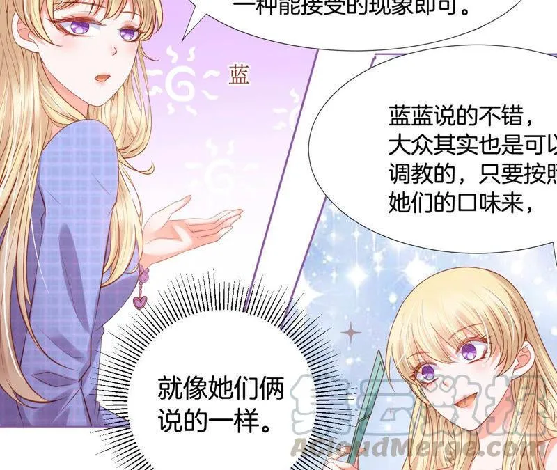 第185话 我的小女侠 第13页