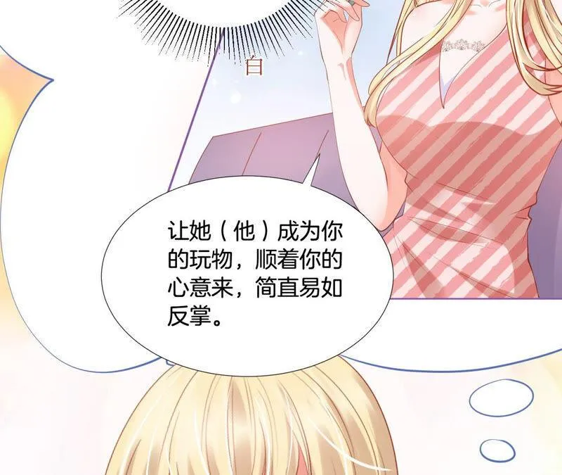 第185话 我的小女侠 第14页