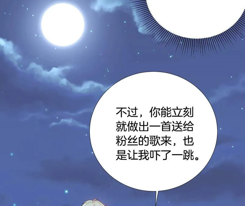 第185话 我的小女侠 第16页