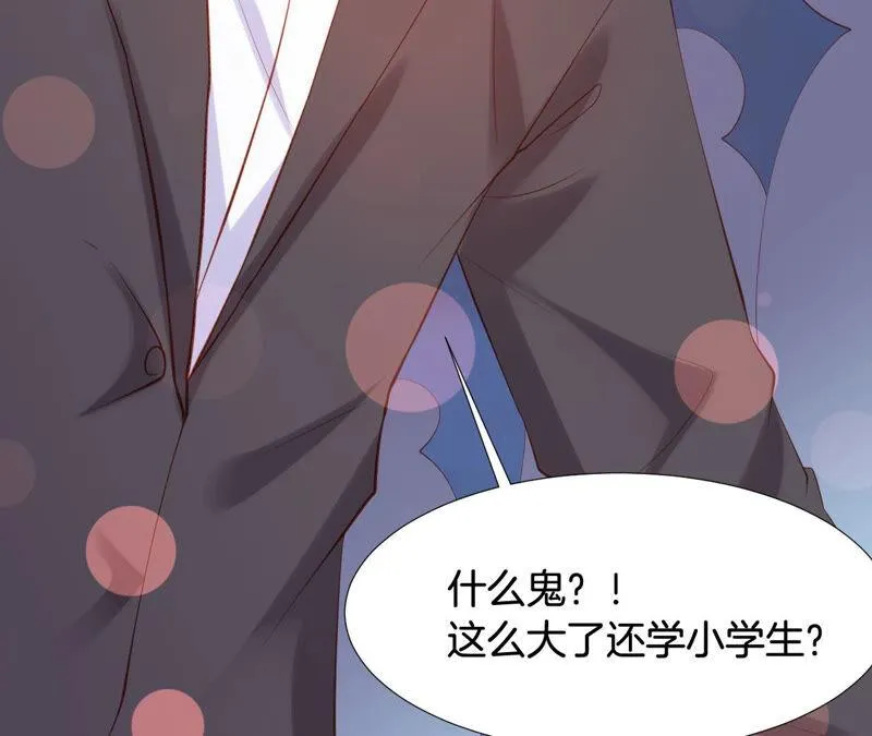 第185话 我的小女侠 第31页