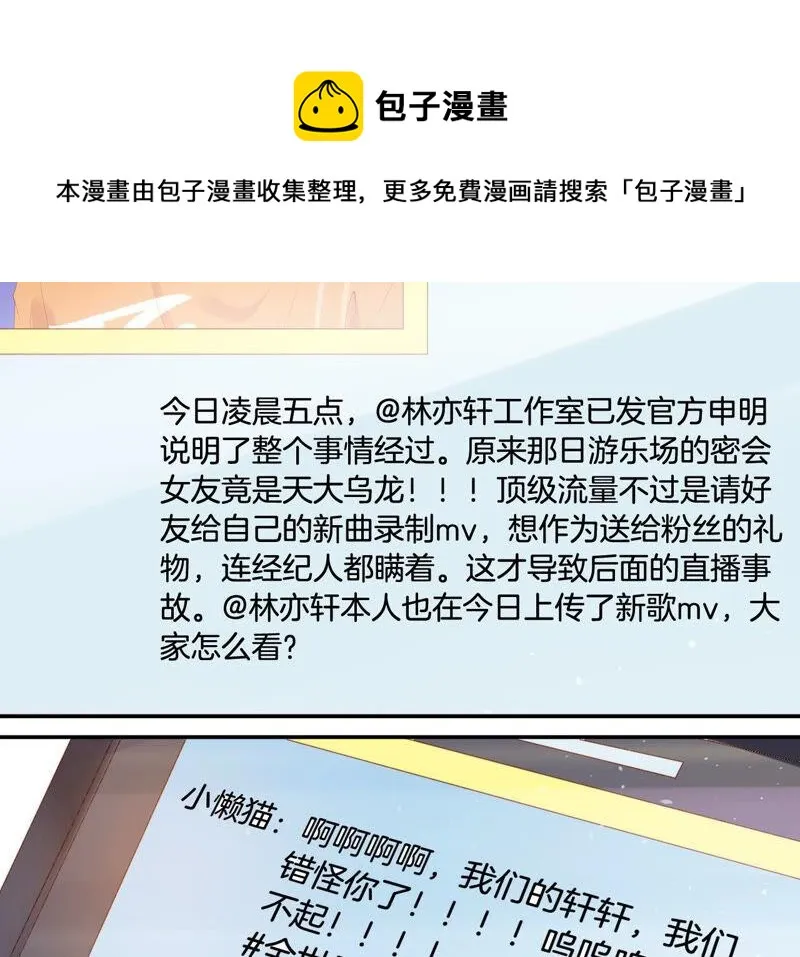 第185话 我的小女侠 第38页
