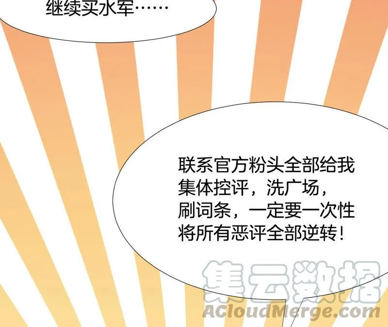 第185话 我的小女侠 第41页