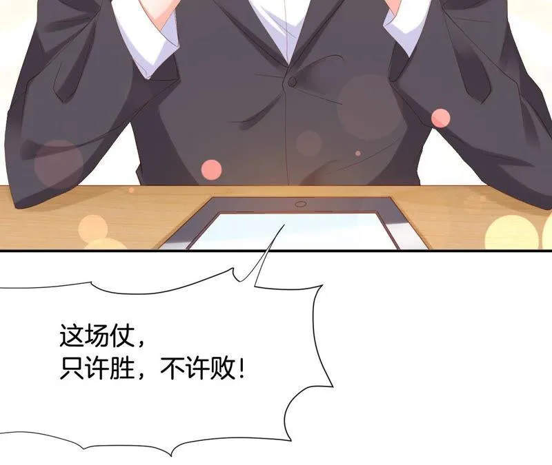 第185话 我的小女侠 第43页