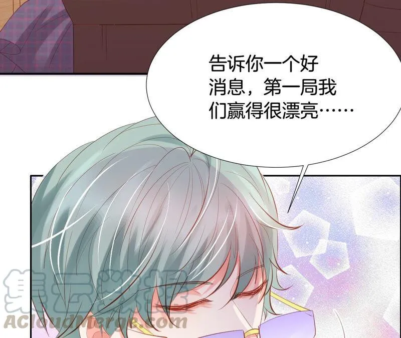 第185话 我的小女侠 第49页
