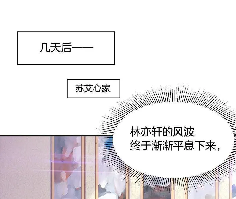 第186话 换房子 第4页