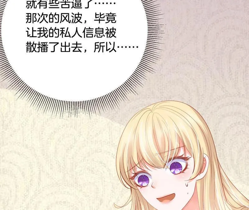 第186话 换房子 第8页