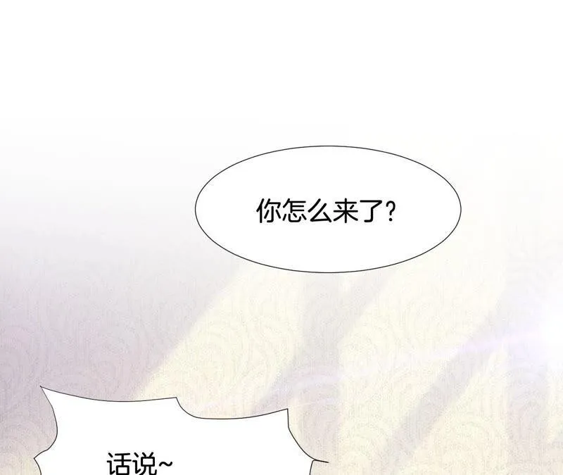 第186话 换房子 第23页