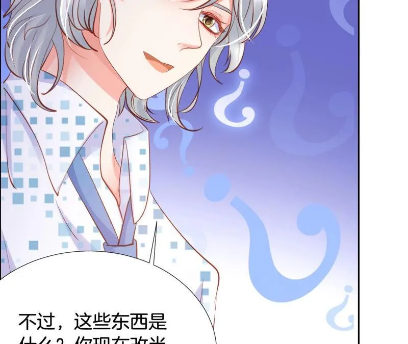 第186话 换房子 第26页