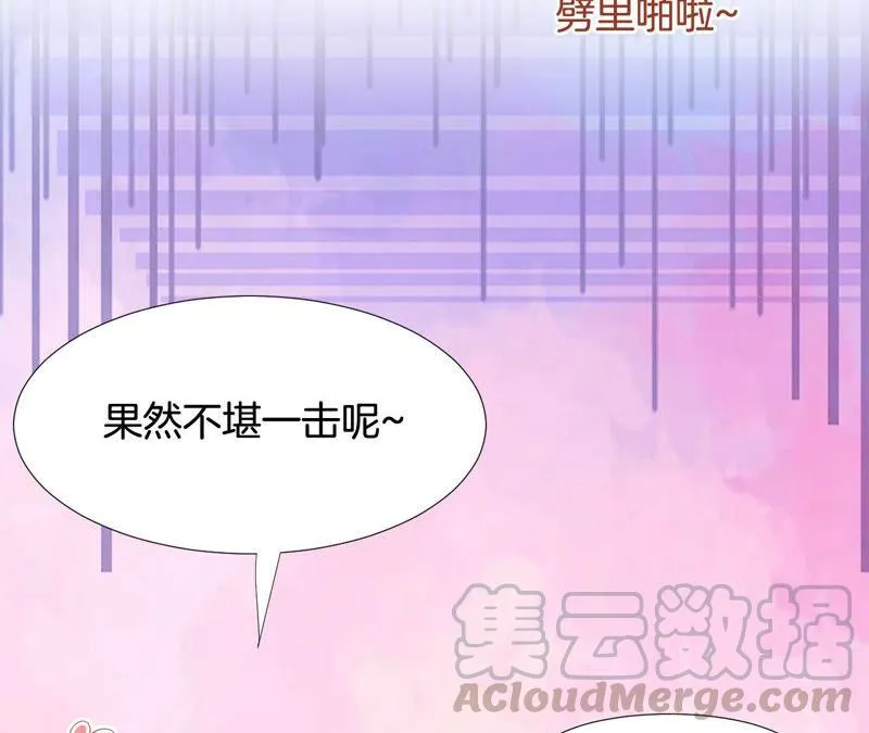 第186话 换房子 第33页