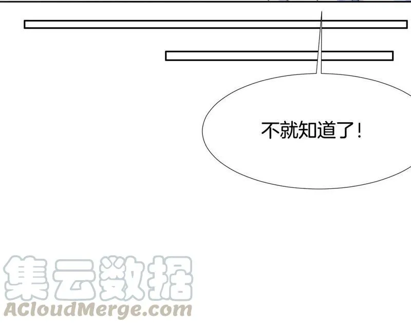 第186话 换房子 第61页