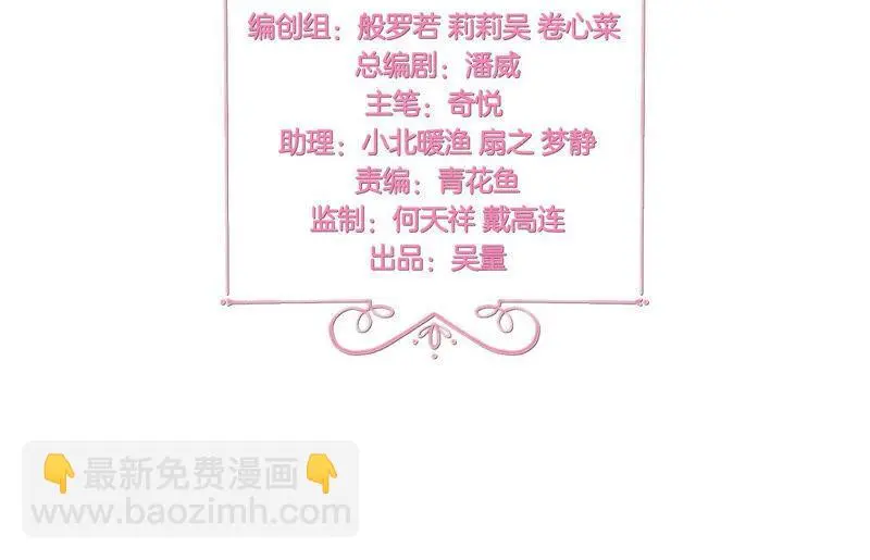 第187话 这不是你家吗？ 第3页